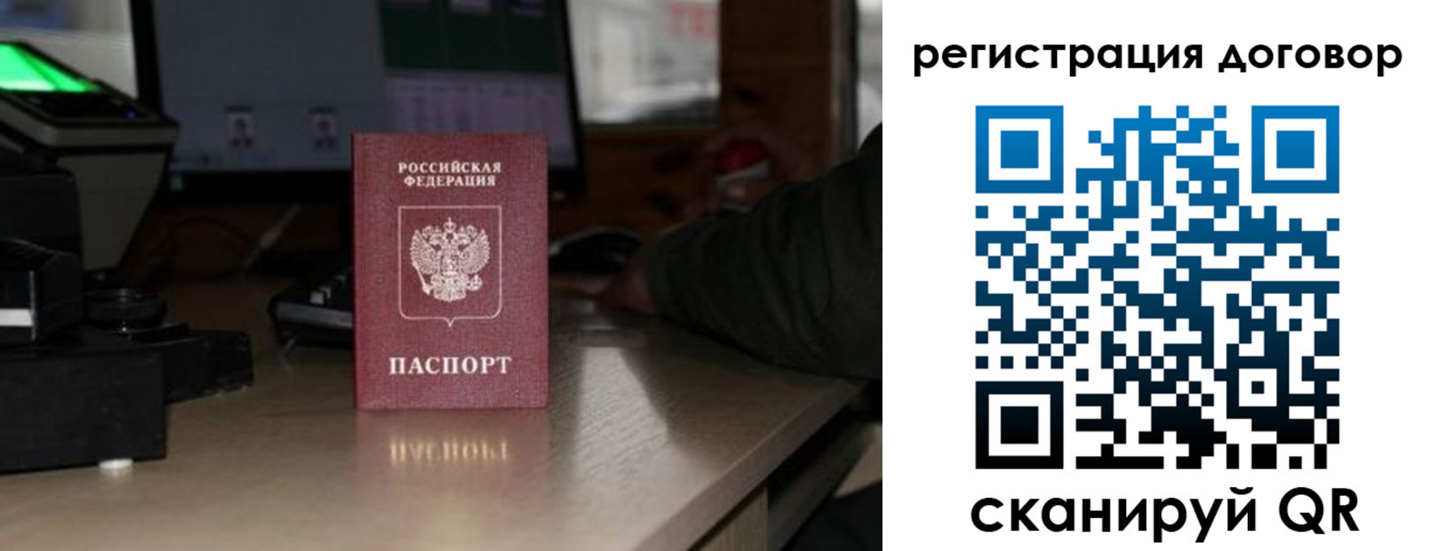 прописка паспорт в Киреевске