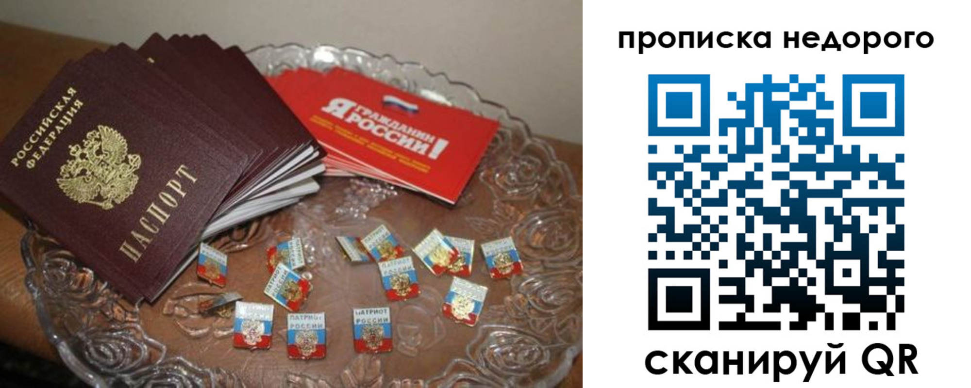 временная регистрация в квартире в Киреевске